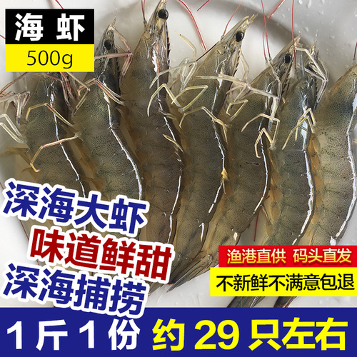 活虾冷冻基围虾500g 鲜活海虾青虾对虾海鲜水产鲜活包邮青岛大虾